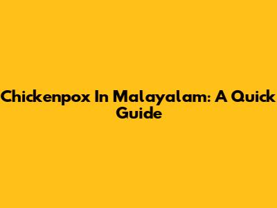 Chickenpox In Malayalam: A Quick Guide